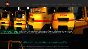 What Siampattanaforklift.com website looked like in 2020 (4 years ago)