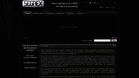 What Segrex-parts.com website looked like in 2020 (4 years ago)