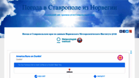 What Stavropol-pogoda.ru website looked like in 2020 (4 years ago)