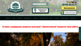 What Sanlermontov.com.ua website looked like in 2020 (4 years ago)