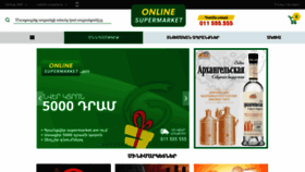 What Supermarket.am website looked like in 2020 (4 years ago)