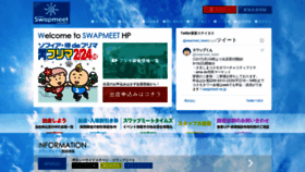 What Swapmeet.ne.jp website looked like in 2020 (4 years ago)