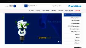 What Storeamir.ir website looked like in 2020 (4 years ago)