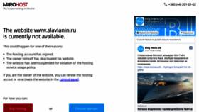What Slavianin.ru website looked like in 2020 (4 years ago)