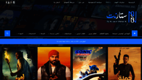 What Starnetmovie.com website looked like in 2020 (4 years ago)