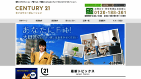 What Seiyou-co.com website looked like in 2020 (4 years ago)
