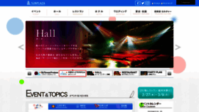What Sunplaza.jp website looked like in 2020 (4 years ago)