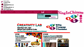 What Singinchinese.com website looked like in 2020 (4 years ago)