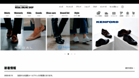 What S.shoes-street.jp website looked like in 2020 (4 years ago)