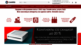 What Sampokkm.ru website looked like in 2020 (4 years ago)