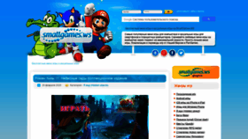 What Smallgames.ws website looked like in 2020 (4 years ago)