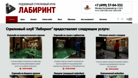 What Strelclub.ru website looked like in 2020 (4 years ago)