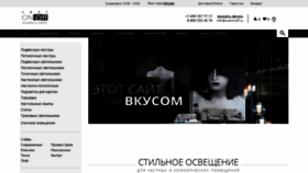 What Svetonoff.ru website looked like in 2020 (4 years ago)