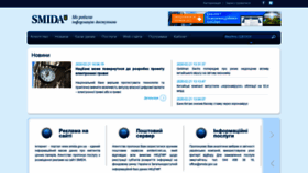 What Smida.gov.ua website looked like in 2020 (4 years ago)