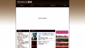 What Sunshine-theatre.co.jp website looked like in 2020 (4 years ago)
