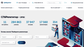 What Spbrepetitor.ru website looked like in 2020 (4 years ago)