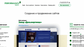 What Sales.pf27.ru website looked like in 2020 (4 years ago)