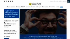 What Shakoof.com website looked like in 2020 (4 years ago)