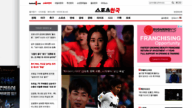 What Sports.hankooki.com website looked like in 2020 (4 years ago)