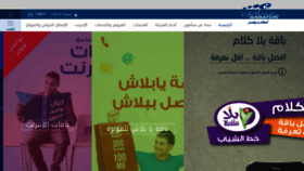 What Sabafon.com website looked like in 2020 (4 years ago)