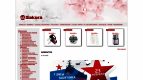What Sakura-dt.com website looked like in 2020 (4 years ago)