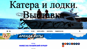 What Simexpo.ru website looked like in 2020 (4 years ago)