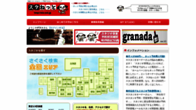 What Stu-net.jp website looked like in 2020 (4 years ago)