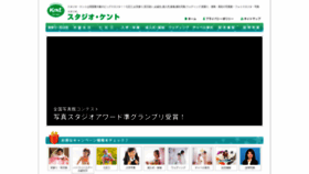 What Studio-kent.co.jp website looked like in 2020 (4 years ago)