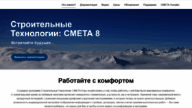 What Smeta.ua website looked like in 2020 (4 years ago)