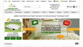 What Sozvezdiesnov.ru website looked like in 2020 (4 years ago)