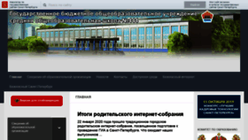 What School444.ru website looked like in 2020 (4 years ago)