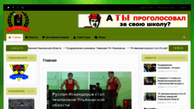 What School79.ru website looked like in 2020 (4 years ago)