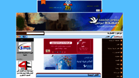 What Saadahpress.net website looked like in 2020 (4 years ago)