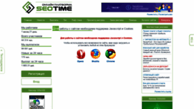 What Seotime.biz website looked like in 2020 (4 years ago)