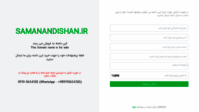 What Samanandishan.ir website looked like in 2020 (4 years ago)