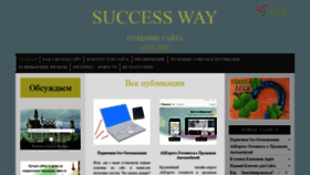What Successway.us website looked like in 2020 (4 years ago)