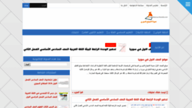 What Sy-almanahij.com website looked like in 2020 (4 years ago)