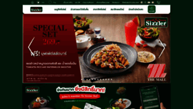 What Sizzler.co.th website looked like in 2020 (4 years ago)