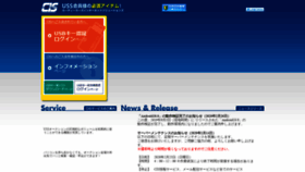 What Ssl.cis6200.jp website looked like in 2020 (4 years ago)