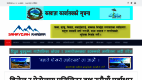 What Samayojankhabar.com website looked like in 2020 (4 years ago)