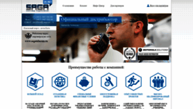 What Sagainc.ru website looked like in 2020 (4 years ago)