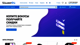 What Sjmarket.ru website looked like in 2020 (4 years ago)