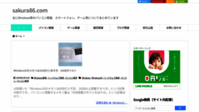 What Sakura86.com website looked like in 2020 (4 years ago)