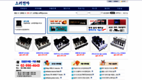 What Soriaudio.co.kr website looked like in 2020 (4 years ago)