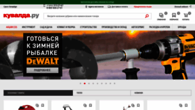 What Spb.kuvalda.ru website looked like in 2020 (4 years ago)