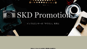 What Skdpromotion.com website looked like in 2020 (4 years ago)