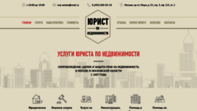 What Sup-estate.ru website looked like in 2020 (4 years ago)