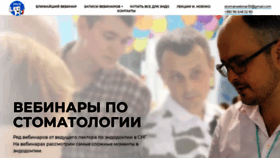 What Stomatwebinar.com website looked like in 2020 (6 years ago)