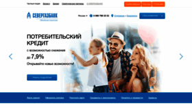 What Severgazbank.ru website looked like in 2020 (6 years ago)