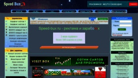 What Speed-bux.ru website looked like in 2020 (4 years ago)